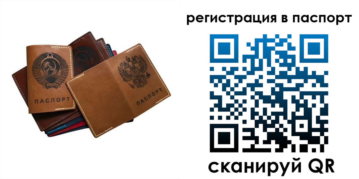 временная регистрация законно в Армавире