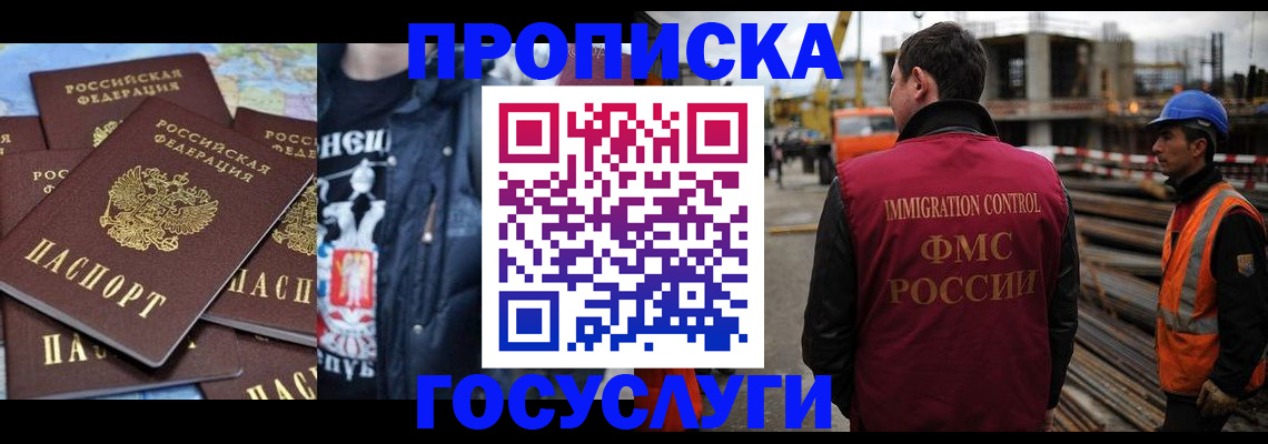 прописка от собственника в Армавире