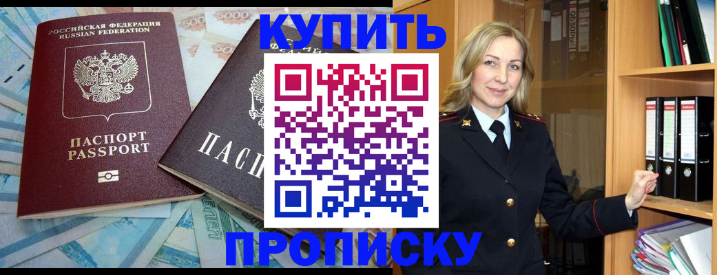 временная регистрация 2025 в Армавире