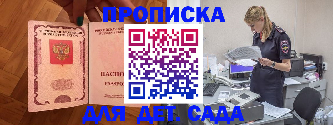 прописка иностранных граждан в Армавире