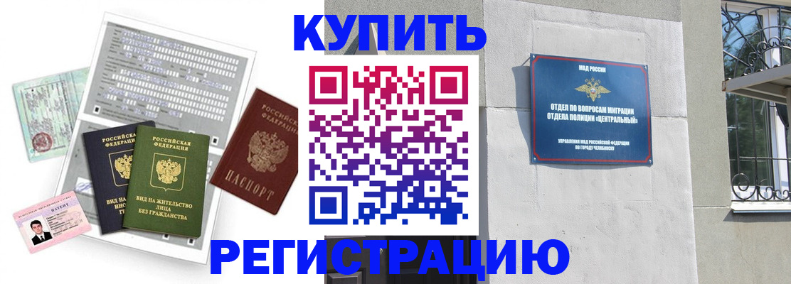 временная регистрация госуслуги в Армавире