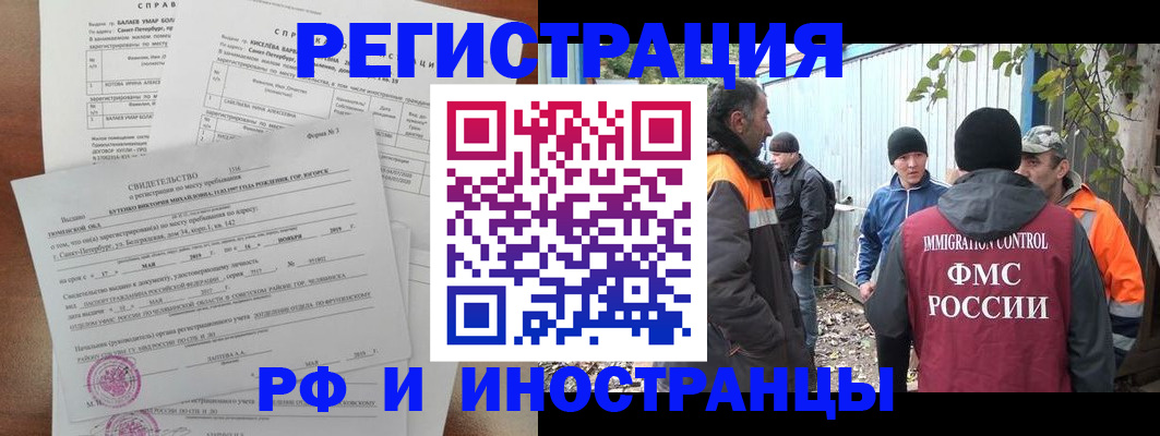 временная регистрация поиск в Армавире
