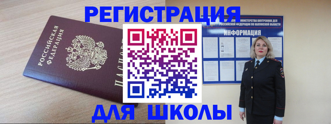 временная регистрация адрес в Армавире