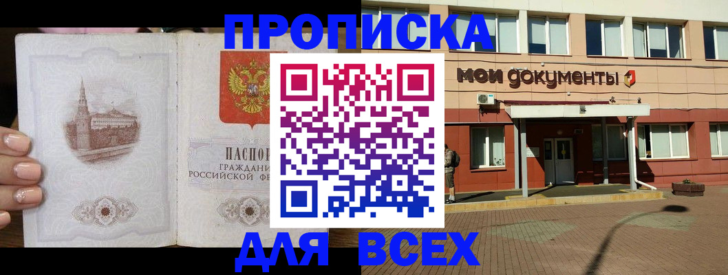 регистрация в Армавире