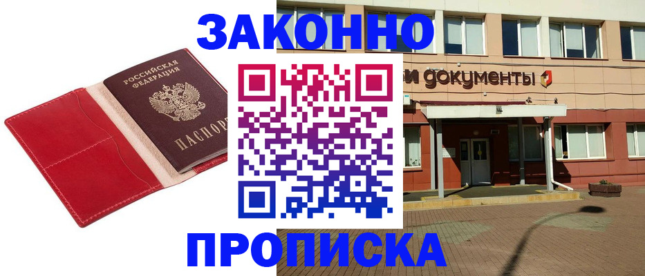 регистрация для школы в Армавире
