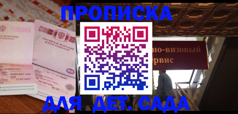 прописка поиск в Армавире