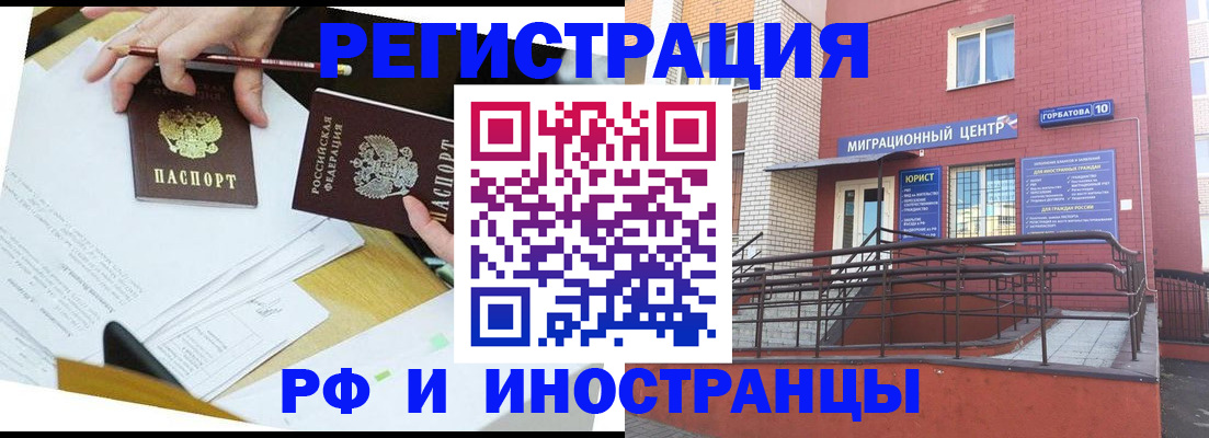 прописка ребенка в Армавире